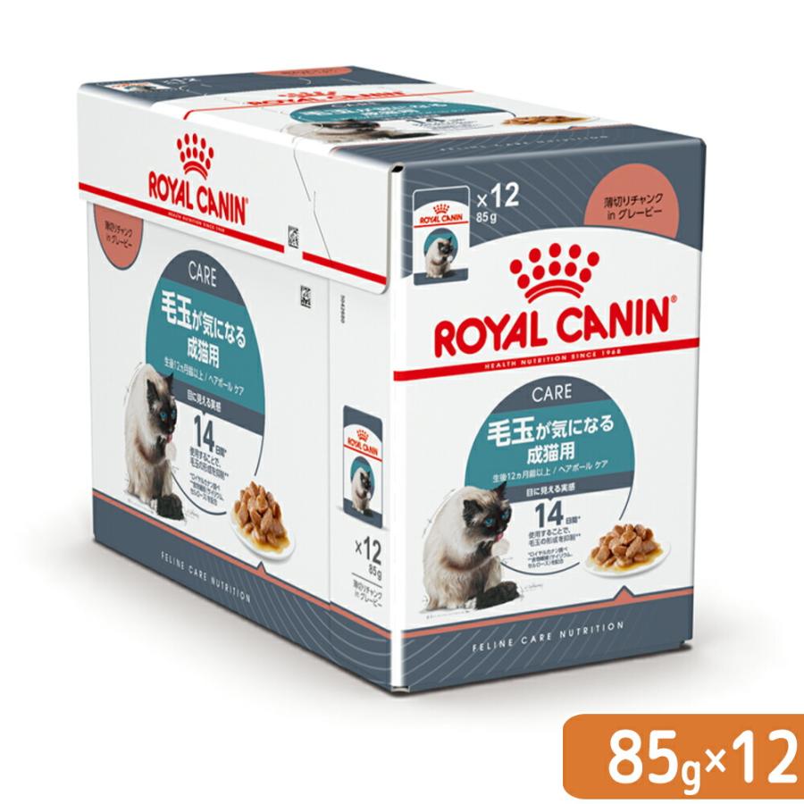 ロイヤルカナン（ROYAL CANIN） 猫 ヘアボールケア 毛玉が気になる成猫
