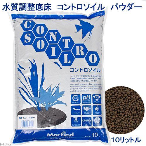 水質調整底床 コントロソイル パウダー １０リットル 黒 熱帯魚 お一人様２点限り 吸着系ソイル チャーム Charm Paypayモール店 通販 Paypayモール