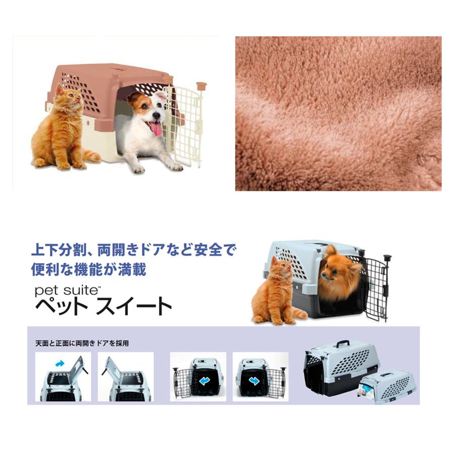 ペットスイート　Ｍ　チョコ（中敷マット付）　小型犬　猫用キャリーバッグ　キャリーケース　クレート（７ｋｇまで）　お一人様３点限り｜chanet｜06