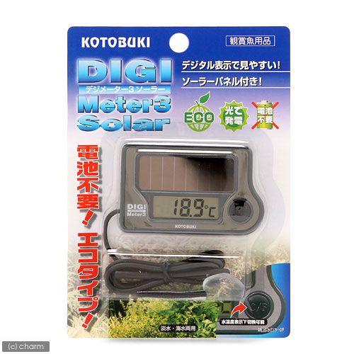 コトブキ工芸 水温計 デジメーター3 ソーラー 水温計 : チャーム