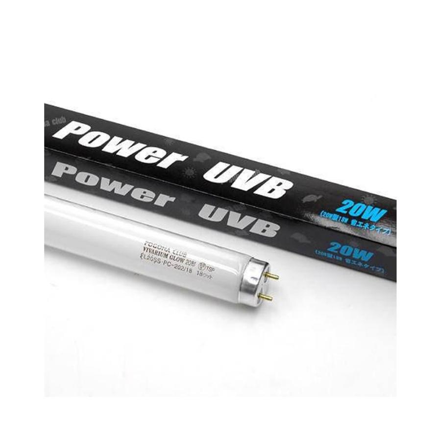 交換球 ポゴナクラブ ビバリウムグロー パワーUVB 20W（60cm水槽用） 爬虫類 ライト 紫外線灯 UV灯 16437チャーム