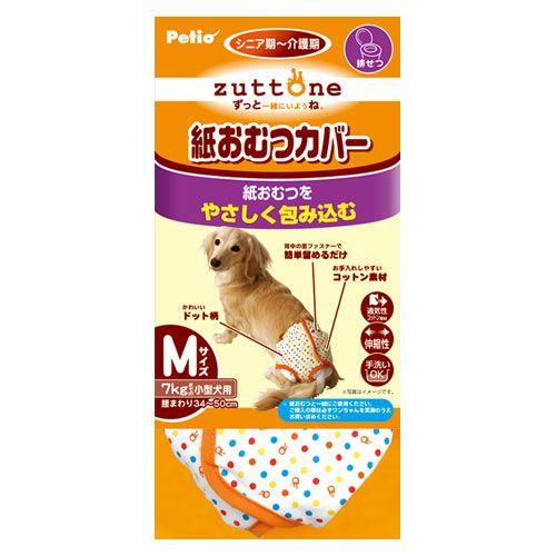 Petio（ペティオ） 犬 おむつ 老犬介護用 紙おむつカバー M おもらし