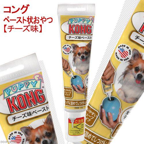 コング　チューブペースト　チーズ味　１４０ｇ　犬　おやつ｜chanet