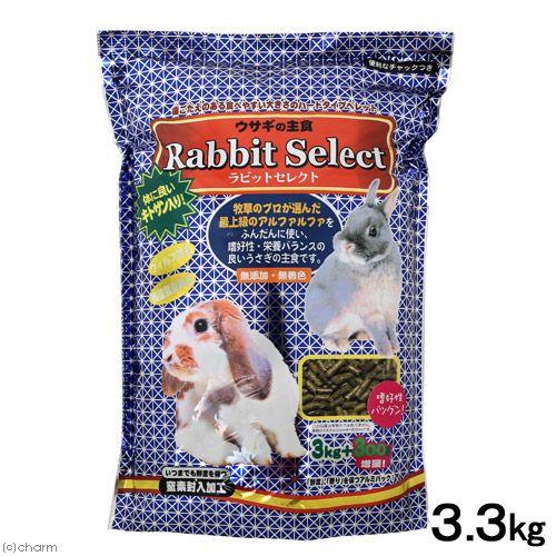 アラタ ウサギの主食 ラビットセレクト 3．3kg うさぎ フード 無