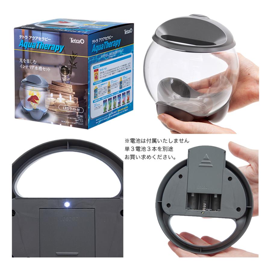 テトラ 半額 アクアセラピー インテリア水槽セット おしゃれ水槽 アクアリウム用品