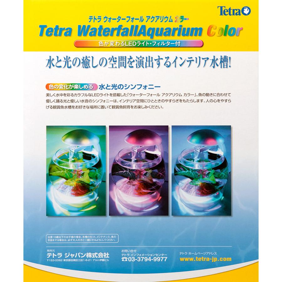 テトラ ウォーターフォールカラー ｗｇ ２５ｌｃ インテリア水槽セット おしゃれ水槽 アクアリウム用品 チャーム Charm ヤフー店 通販 Yahoo ショッピング