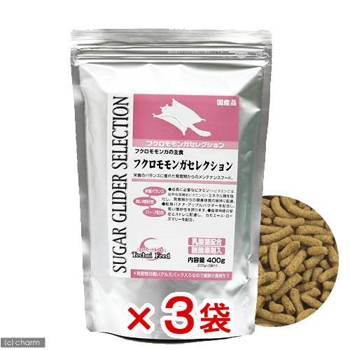 SELECTION イースター フクロモモンガセレクション 400g×3
