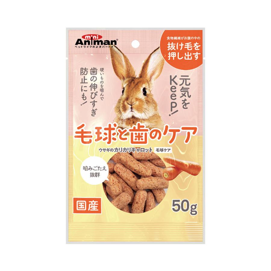 ミニアニマン うさぎのカリカリキャロット 毛玉ケア ５０ｇ うさぎ おやつ ドギーマン Jedp 21 Math Cnrs