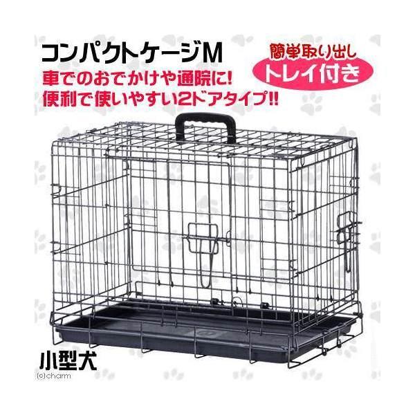 マルカン コンパクトケージ M 小型犬 猫 ゲージ 折りたたみ