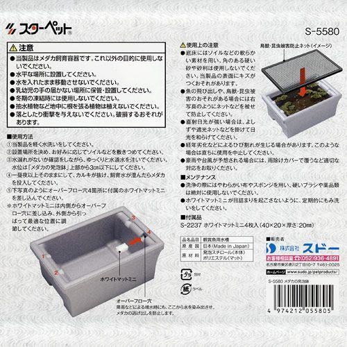スドー スドー メダカの発泡鉢 7L 39.6×25.6×17cm スドー スドー メダカの発泡鉢 7L 39.6×25.6×17cm