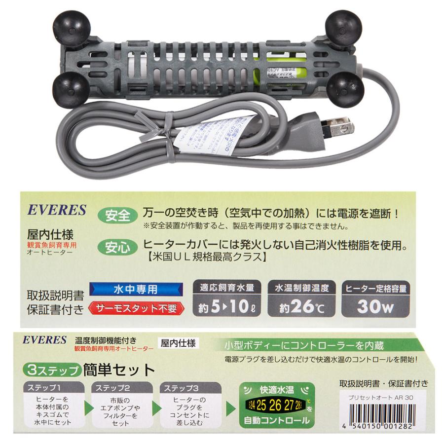 EVERES エヴァリス プリセットオートヒーター AR30W ヒーター