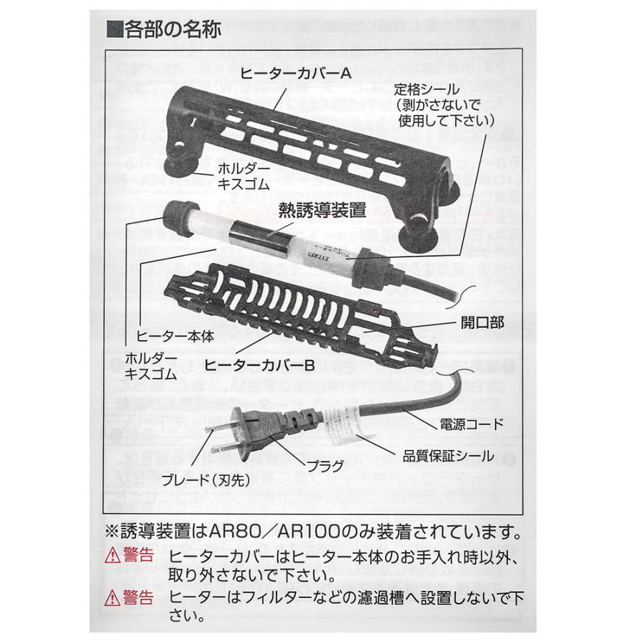 エヴァリス プリセットオートヒーター ＡＲ８０Ｗ ヒーター オート