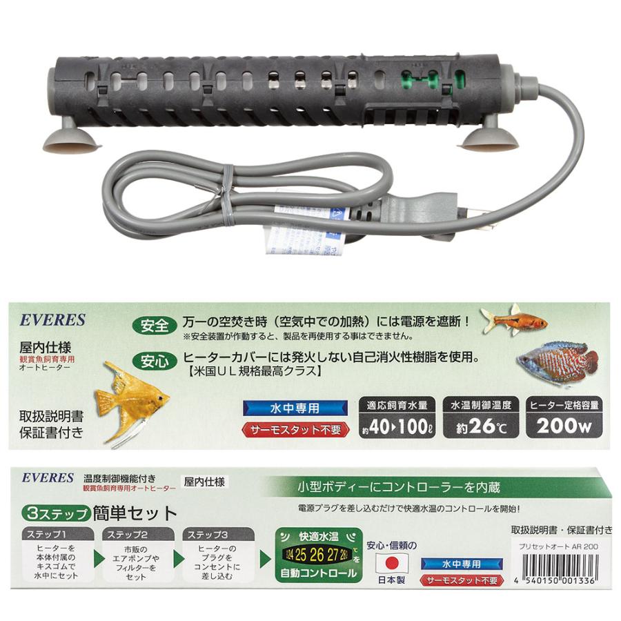 EVERES エヴァリス プリセットオートヒーター AR200W オート