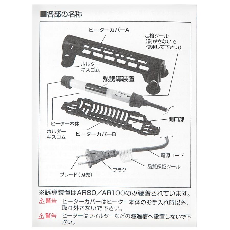 EVERES エヴァリス プリセットオートヒーター AR金魚50W ヒーター
