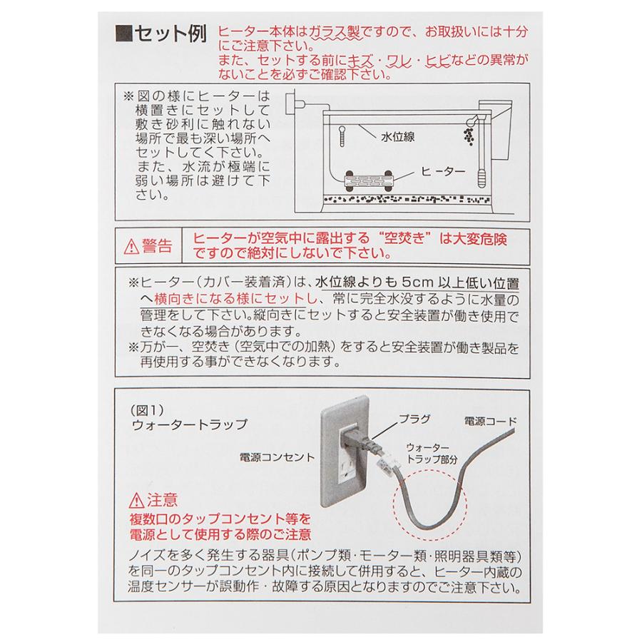 EVERES エヴァリス プリセットオートヒーター AR金魚50W ヒーター