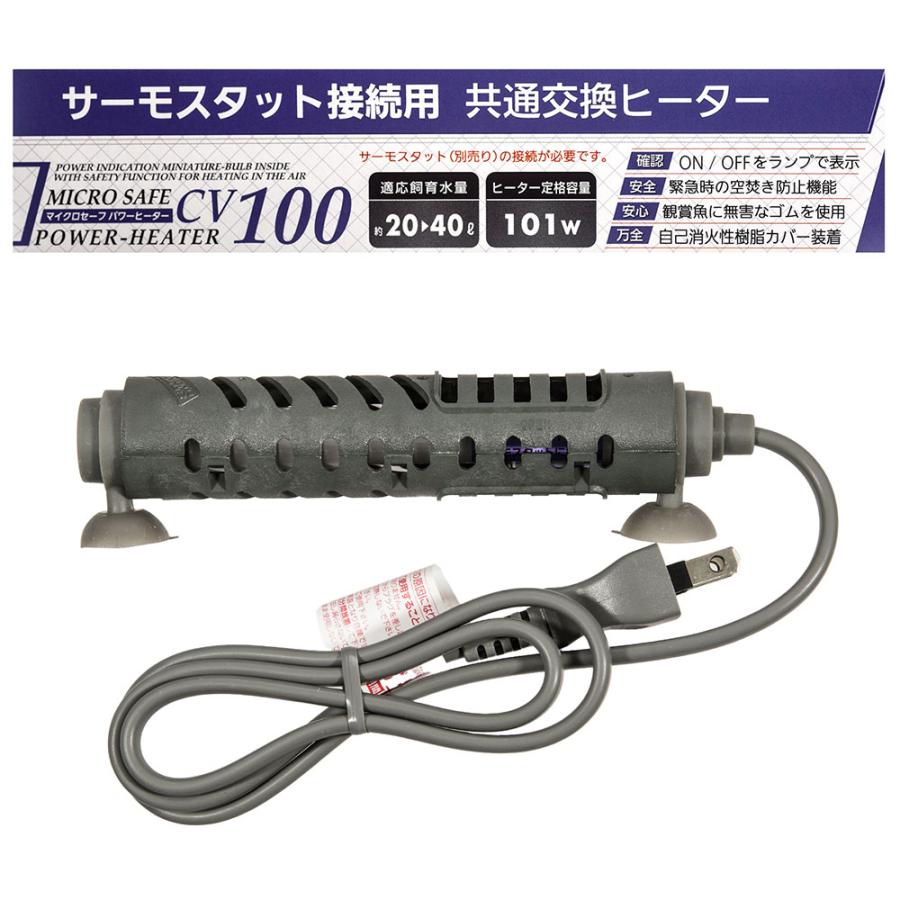 EVERES エヴァリス マイクロセーフパワーヒーター CV100 ヒーター