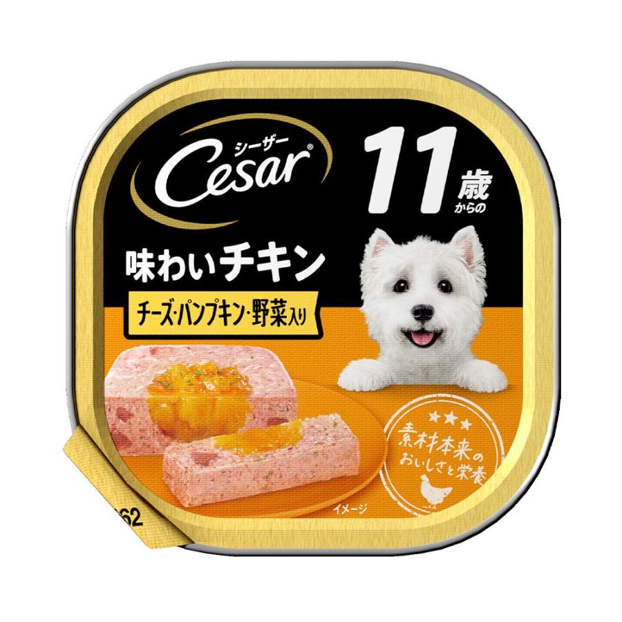 シーザー １１歳からのチキン チーズ パンプキン ほうれん草入り １００ｇ ドッグフード シーザー 超高齢犬用 ８個入り チャーム Charm Paypayモール店 通販 Paypayモール