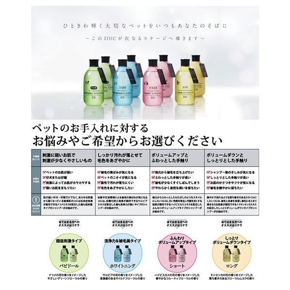 ゾイック ホワイトニングシャンプー 300ml 犬 猫 全毛色 汚れがひどい時 166835 チャーム charm ヤフー店 通販