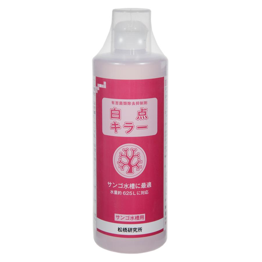 有害菌類除去抑制剤 白点キラー サンゴ水槽用 500ml : チャーム