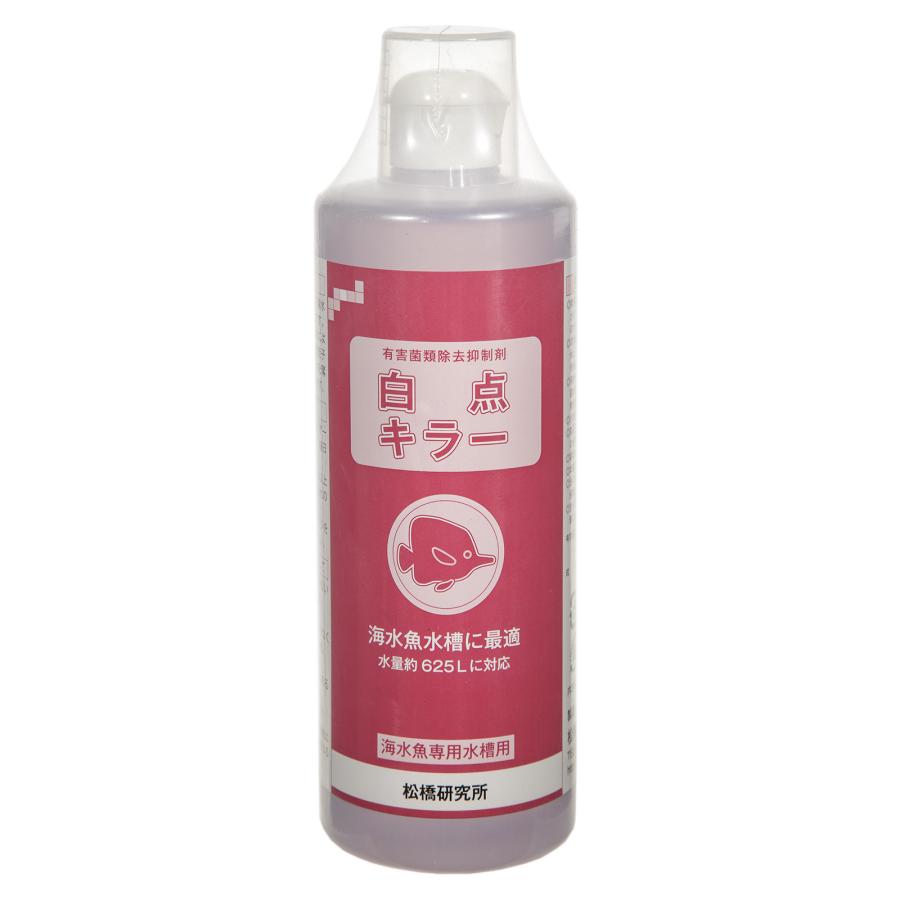 有害菌類除去抑制剤 白点キラー 海水魚専用水槽用 500ml