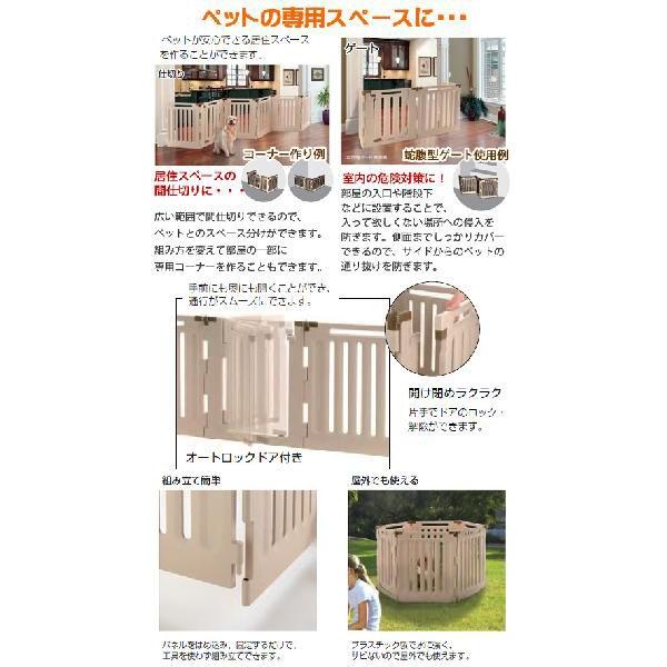 リッチェル（Richell） アウトレット品 ペット用3WAYサークル 6面