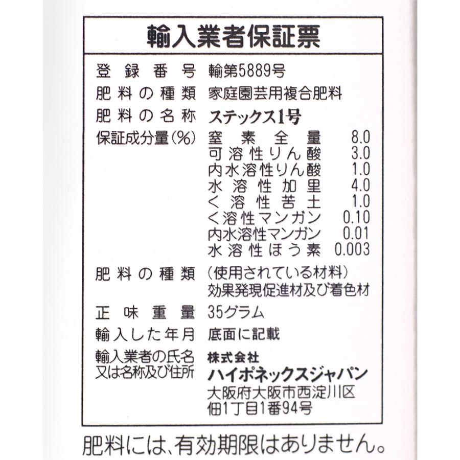 ハイポネックス スティック 30本 棒状肥料 : チャーム charm ヤフー