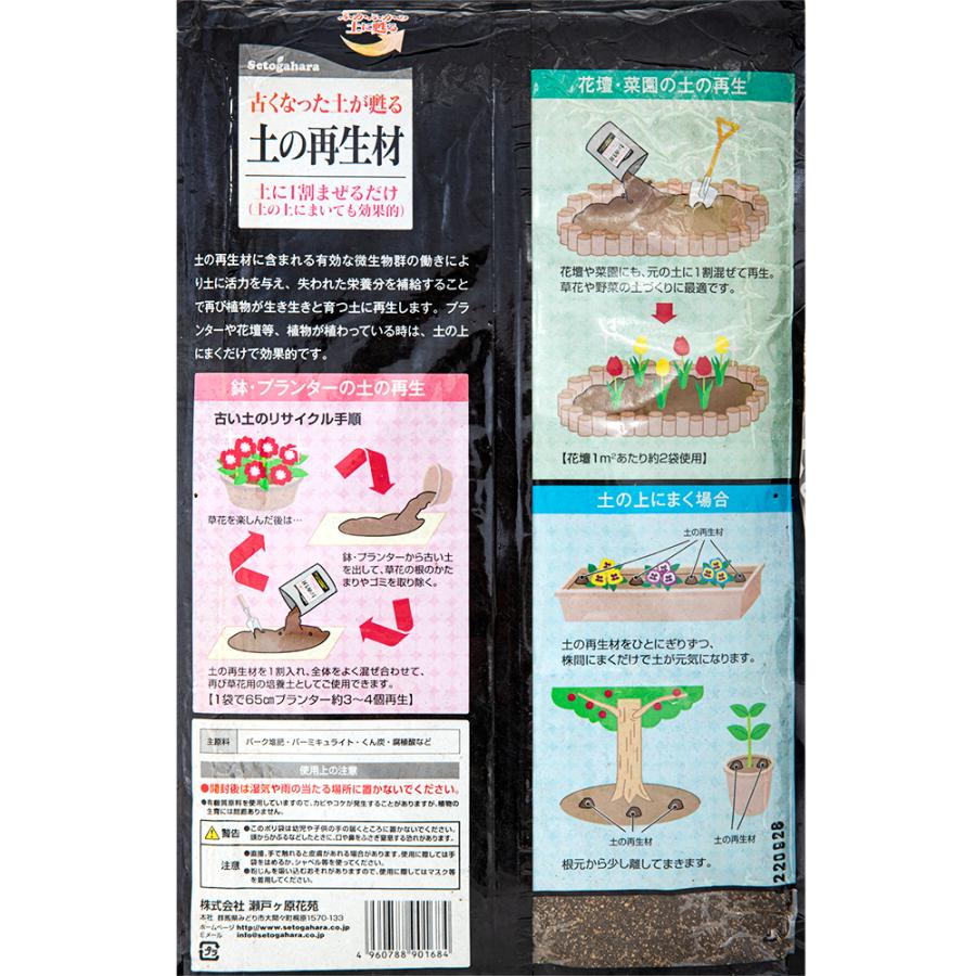 瀬戸ヶ原花苑 土の再生材 ５ｌ ガーデニング 土 園芸 リサイクル チャーム Charm ヤフー店 通販 Yahoo ショッピング