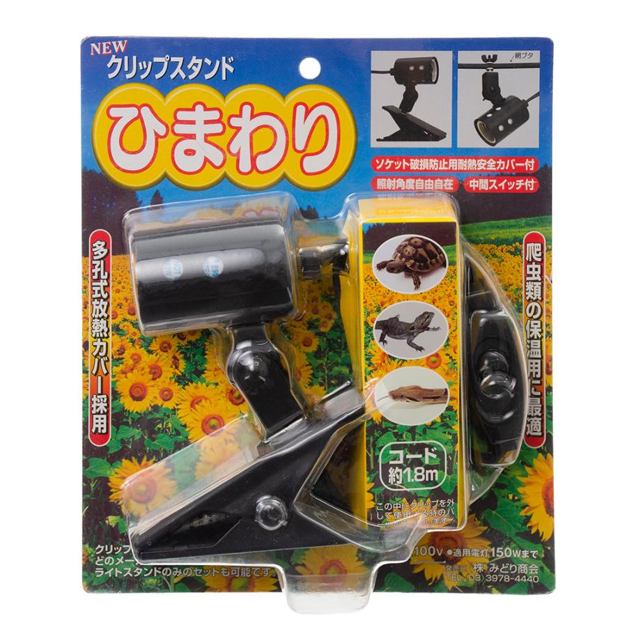 チャーム(ペット) 紫外線ライトセット 26W レプタイル チャーム(ペット) 紫外線ライトセット 26W レプタイル
