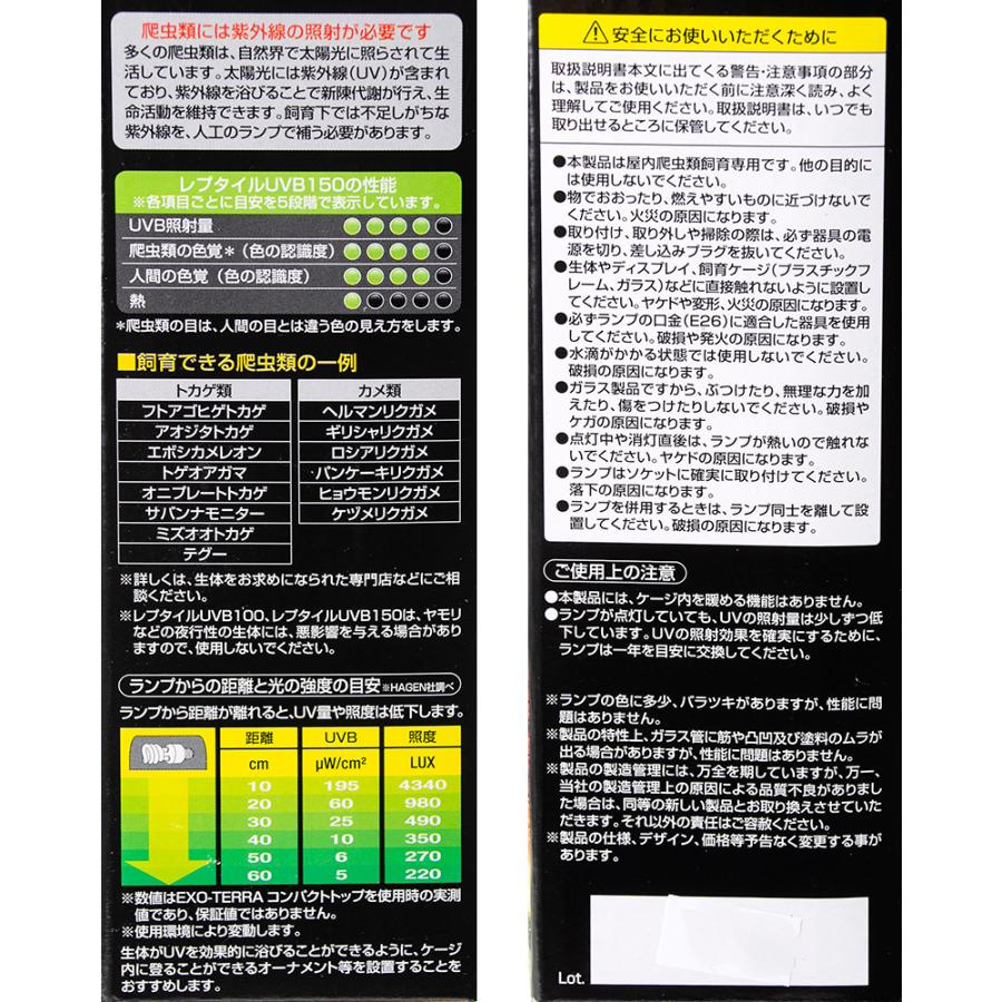 チャーム(ペット) 紫外線ライトセット 26W レプタイル チャーム(ペット) 紫外線ライトセット 26W レプタイル