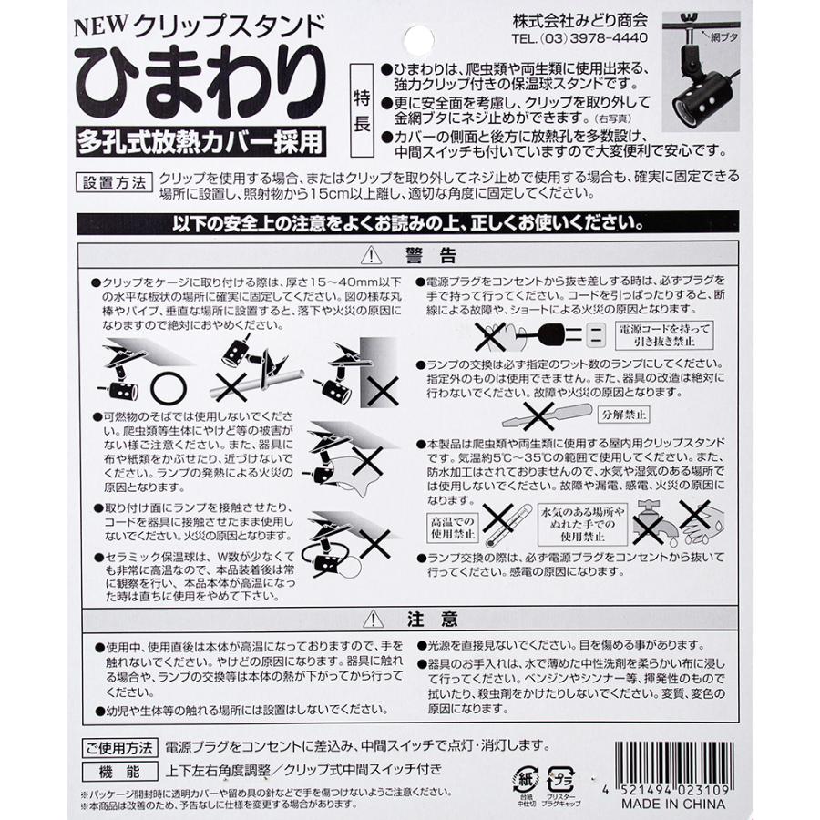 チャーム(ペット) 紫外線ライトセット 13W レプタイル チャーム(ペット) 紫外線ライトセット 13W レプタイル