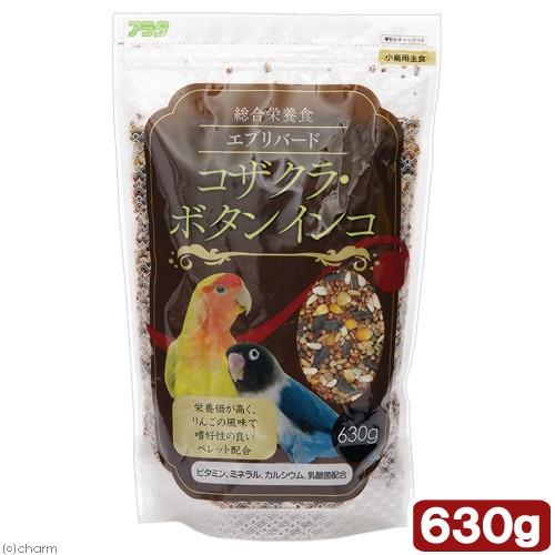 アラタ エブリバード コザクラ・ボタンインコ 630g 鳥 総合栄養食