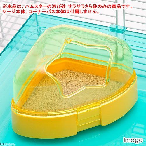 マルカン サラサラさら砂 1．5kg 浴び砂 砂浴び ハムスター