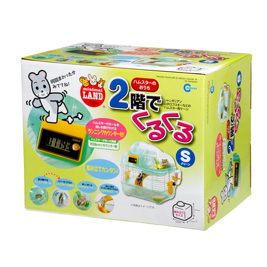 マルカン 2階でくるくる S グリーン （26×20×27cm