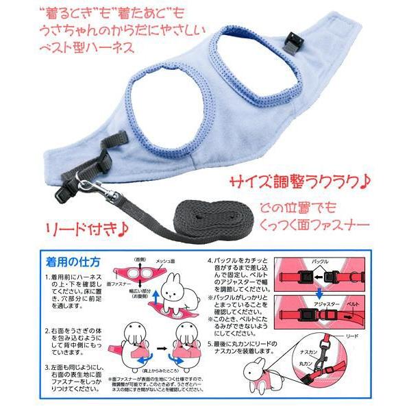 有名な高級ブランド マルカン うさちゃんのらくらくベストハーネス ｓ ブルー うさぎ ハーネス リード Riosmauricio Com