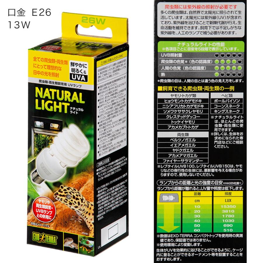 GEX GEX エキゾテラ ナチュラルライト 26W 爬虫類 ライト GEX GEX エキゾテラ ナチュラルライト 26W 爬虫類 ライト