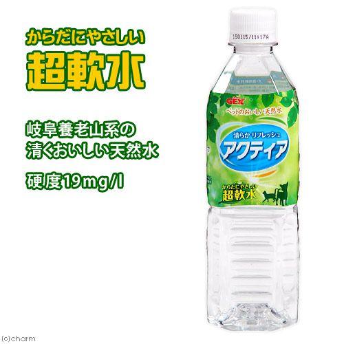 人気の贈り物が ｇｅｘ アクティア ５００ｍｌ 犬 ペットウォーター ドリンク106円 Whitesforracialequity Org