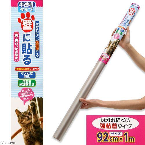 簡易梱包 強粘着タイプ ペット壁保護シートＭ 信用 日本製 半透明 ツメとぎ防止 ９２×１００ｃｍ 犬 猫