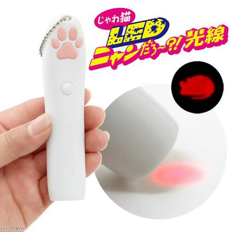 じゃれ猫 キャティーマン じゃれ猫 LEDニャンだろ〜？！光線 猫