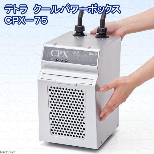 テトラ　水槽用クーラー　クールパワーボックス　ＣＰＸ−７５　対応水量２００リットル　冷却　アクアリウム　水槽用　クーラー　水温上昇防止｜chanet