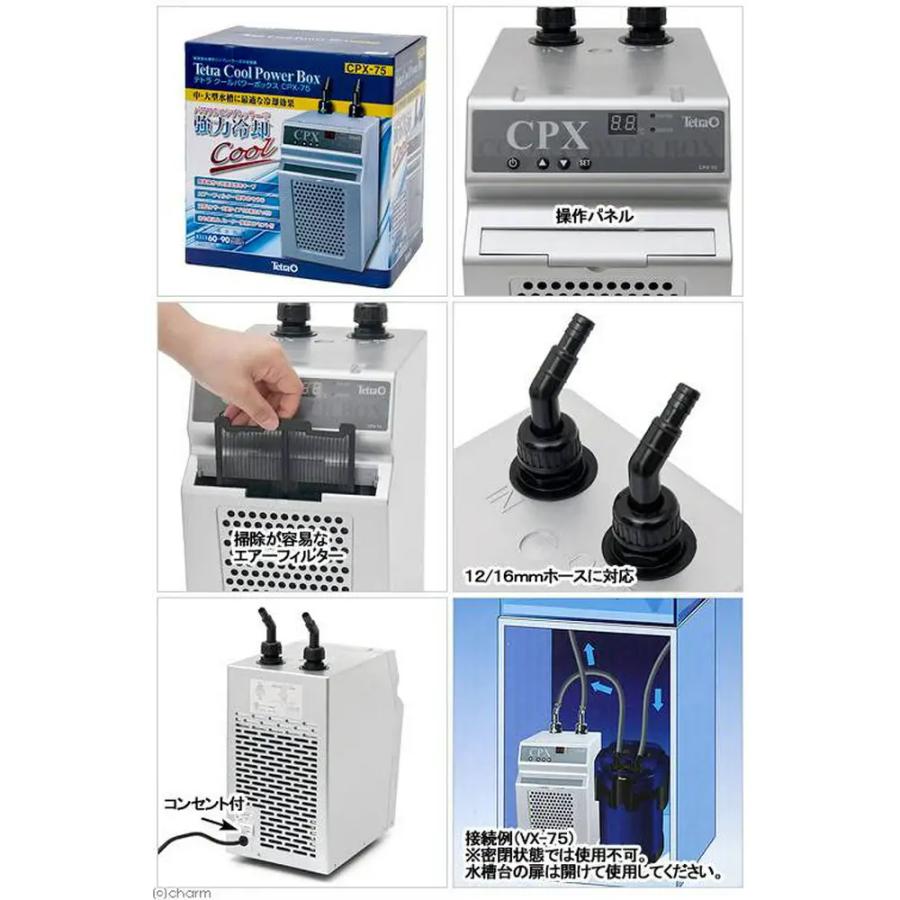 Tetra（テトラ） 水槽用クーラー クールパワーボックス CPX−75