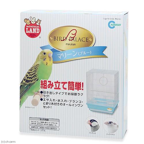 マルカン 鳥籠 バードパレス マリーン（34．5×28×47cm） 鳥