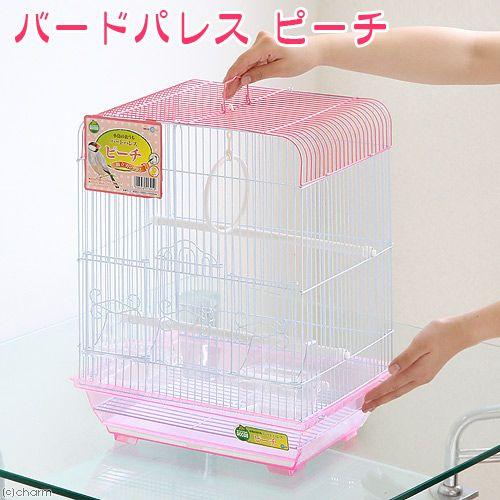 エレガント別珍鳥籠ビスチェ Amazon | ミニマルランド 鳥かご バードパレス ベーシック 35W