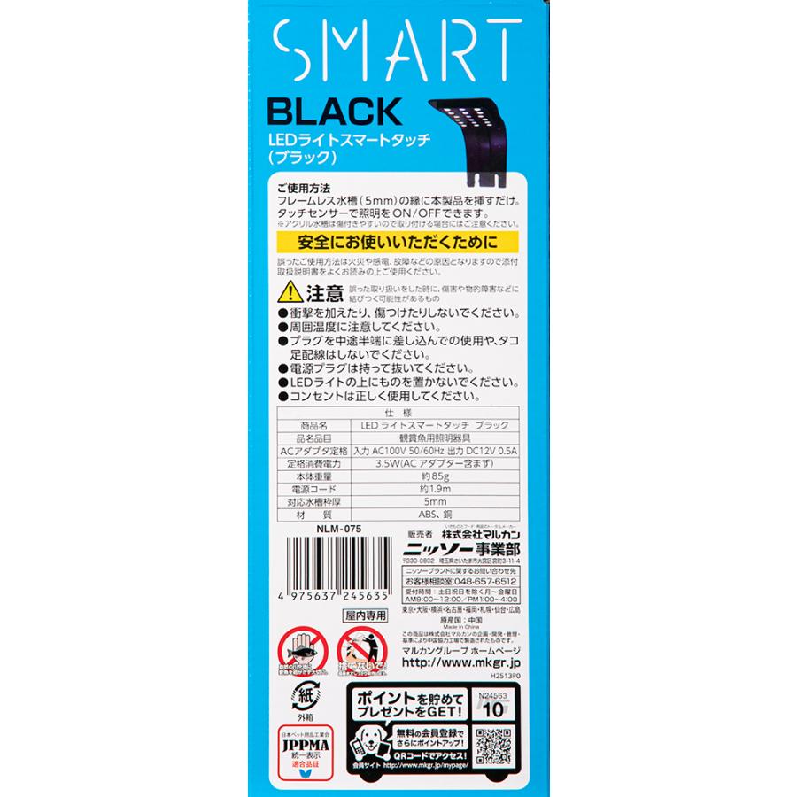 ニッソー ニッソー LEDライトスマートタッチ ブラック NLM ニッソー ニッソー LEDライトスマートタッチ ブラック NLM