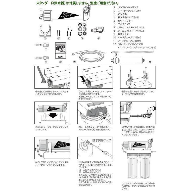 Marfied マーフィード エキスパートフレッシュ150キット 浄水 Marfied マーフィード エキスパートフレッシュ150キット 浄水