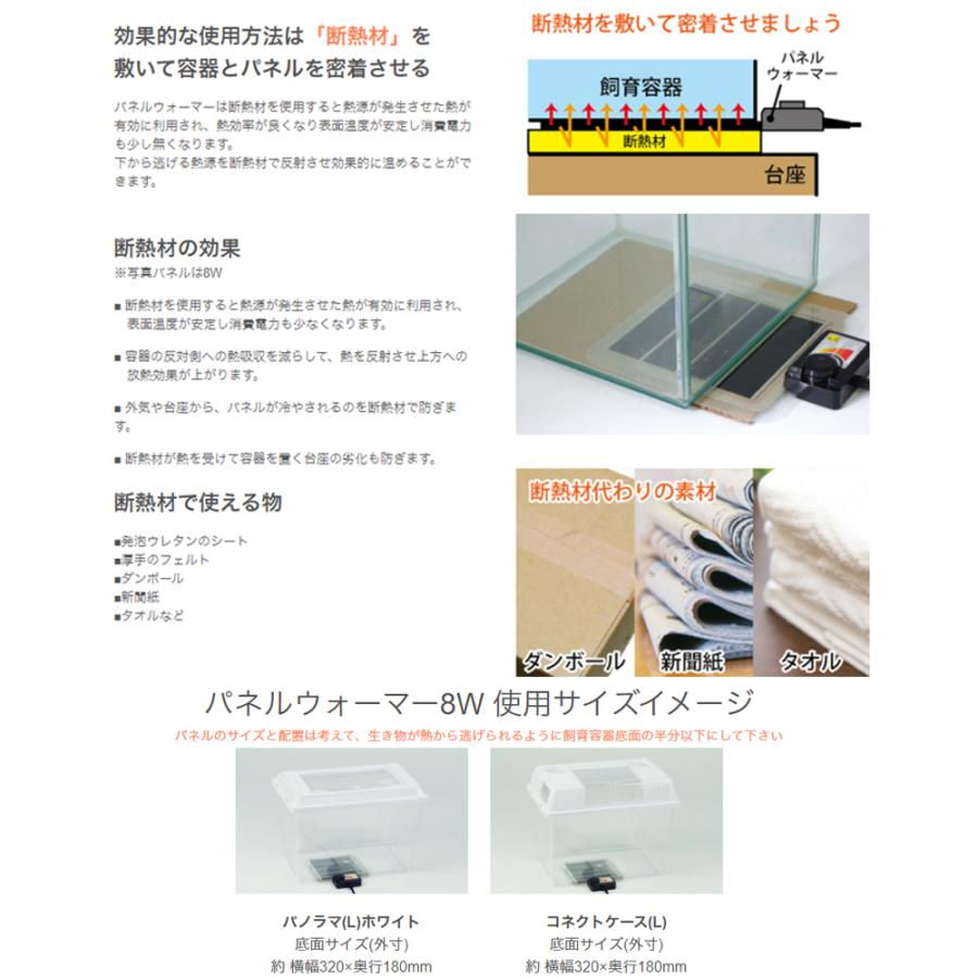三晃商会 パネルウォーマー 8W 小動物 爬虫類 パネルヒーター 保温