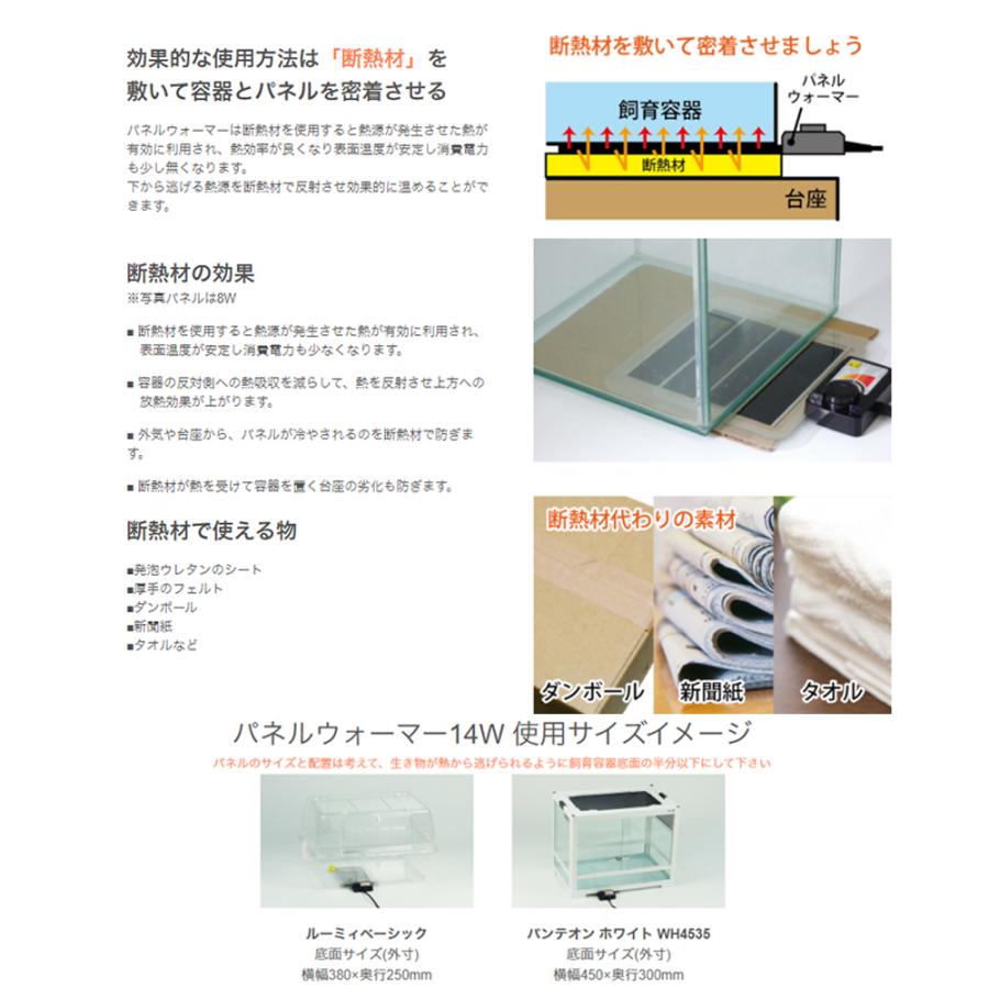 三晃商会 三晃商会 パネルウォーマー 14W 小動物 爬虫類 鳥 パネル