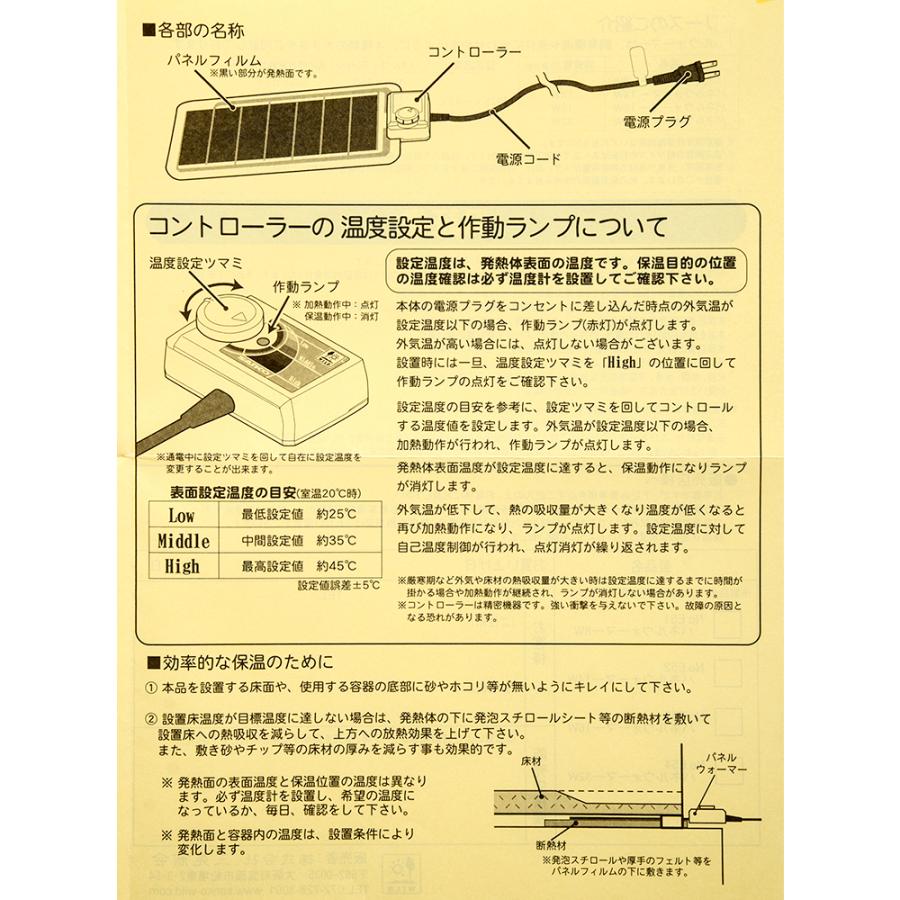 三晃商会　パネルウォーマー　３２Ｗ　小動物　爬虫類　パネルヒーター　保温　パネヒ｜chanet｜09