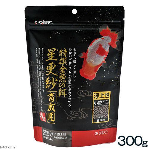 スドー　特撰金魚の餌　小粒　星更紗　３００ｇ　金魚　えさ　粒サイズ　２．２〜３．２ｃｍ｜chanet