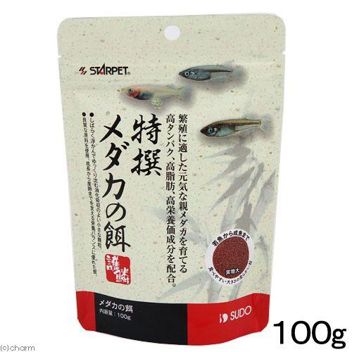 スドー 特撰メダカの餌 １００ｇ メダカの餌 繁殖 育成 - 魚のエサ