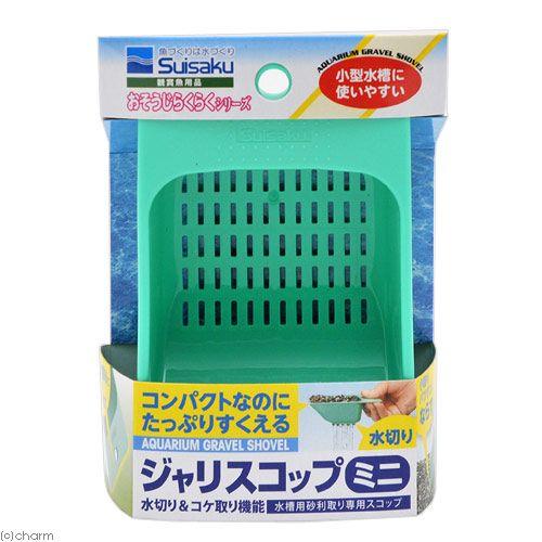 水作 ジャリスコップ ミニ 水槽 メンテナンス用品 : チャーム charm